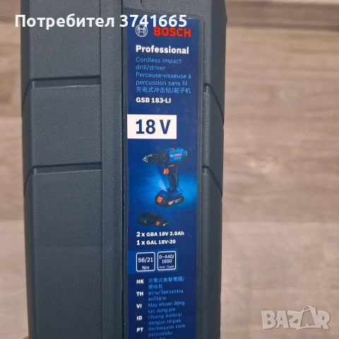 Куфар за акумулаторен винтоверт Bosch , снимка 6 - Винтоверти - 53064841