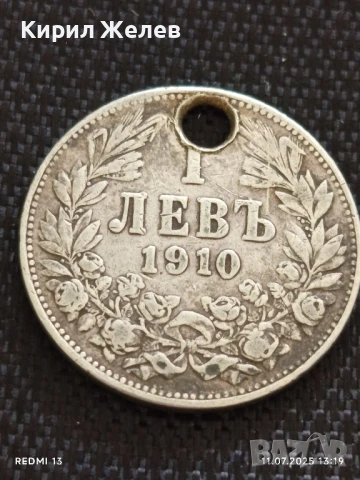 Сребърна монета 1 лев 1910г. Царство България продупчена за НАКИТ, НОСИЯ, КОЛЕКЦИЯ 40475, снимка 7 - Нумизматика и бонистика - 50986225