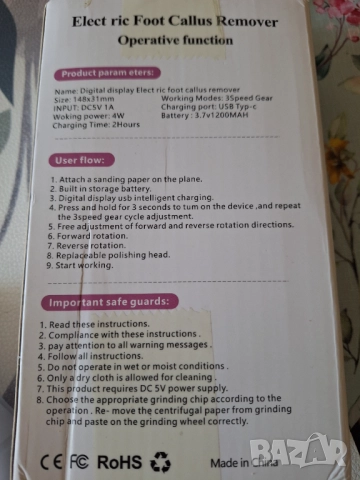 Електрическа пила за стъпала с 3 степени, снимка 4 - Електрически пили за пети - 52894655