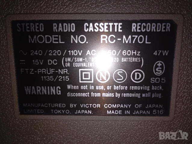 Радиокасетофон JVC M70L Boombox Ghettoblaster jvc rc m70l, снимка 13 - Радиокасетофони, транзистори - 52885755