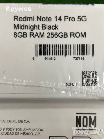 Смартфон GSM XIAOMI REDMI NOTE 14 PRO 5G нов неразпечатан смарт гривна, снимка 4 - Xiaomi - 49133032