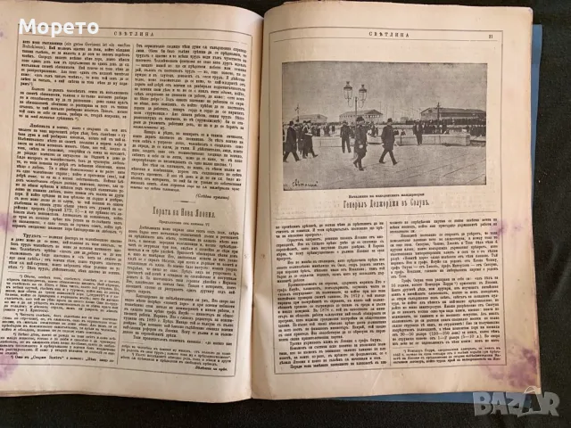 Царско списание" Илюстрация Светлина"-1904г-брой-7, снимка 5 - Антикварни и старинни предмети - 47877608