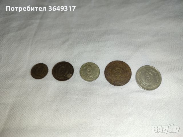 Монети 1,2,5,10 и 20 стотинки 1988