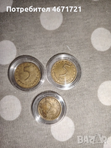 Продавам използвани български монети (левове и стотинки) от различни години. , снимка 2 - Нумизматика и бонистика - 53748881