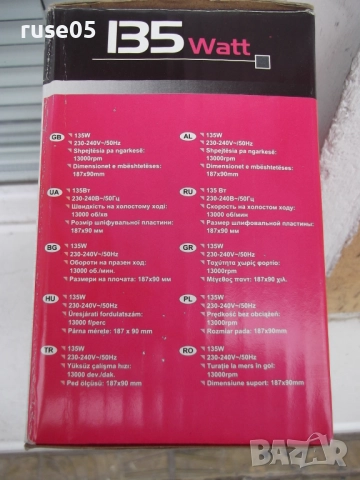 Виброшлайф "V MASTER - NOSTM-E135" нов, снимка 3 - Други инструменти - 52110167