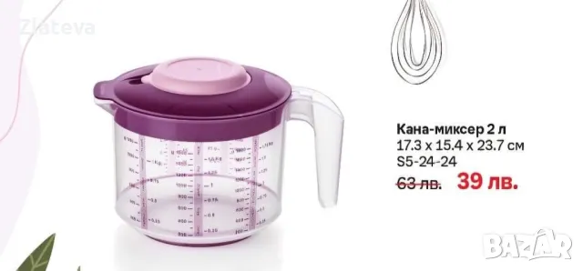 РАЗПРОДАЖБА на TUPPERWARE , снимка 13 - Кутии за храна - 39581188