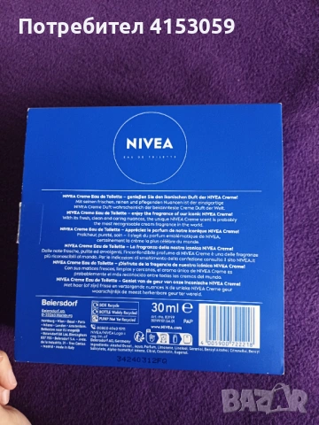 Creme nivea eau de toilette, снимка 6 - Дамски парфюми - 51660861