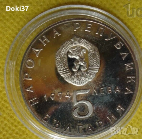 Сребърни петолевки , снимка 7 - Нумизматика и бонистика - 53473084