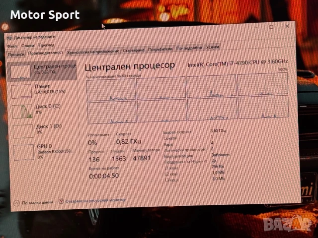 Геймърски Компютър i7-4790/SSD/16RAM/Radeon RX550/1000GB., снимка 6 - Геймърски - 50698189