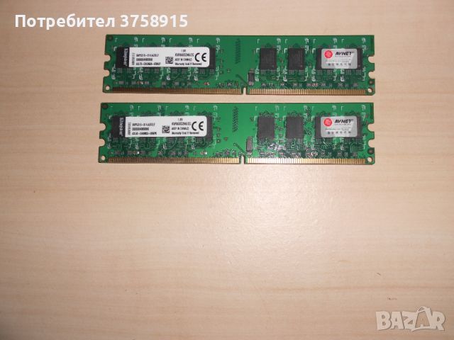 514.Ram DDR2 800 MHz,PC2-6400,2Gb,Kingston. Кит 2 броя. НОВ, снимка 1 - RAM памет - 46088156