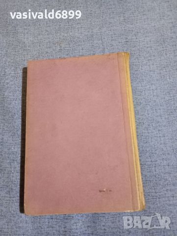 Фридрих Каул - Синята папка , снимка 4 - Художествена литература - 45412945