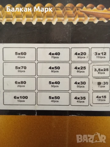 Метален Органайзер с комплект винтове за дърво Rocket Bois & Agglo – 1000 бр. – с връх тип 17, снимка 3 - Железария - 50819036