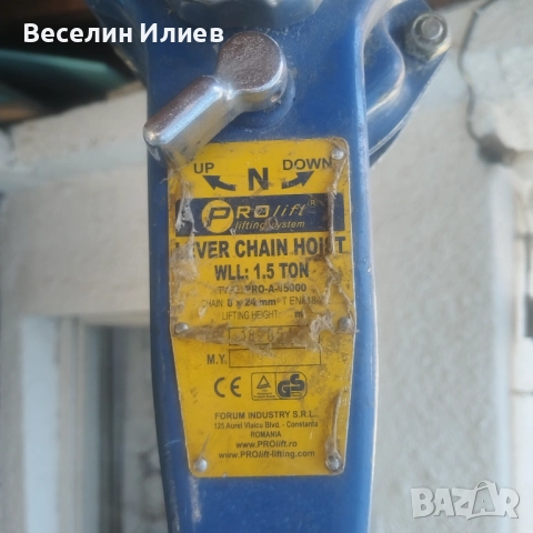 Верижна лебедка с тресчотка , снимка 2 - Други инструменти - 52265990