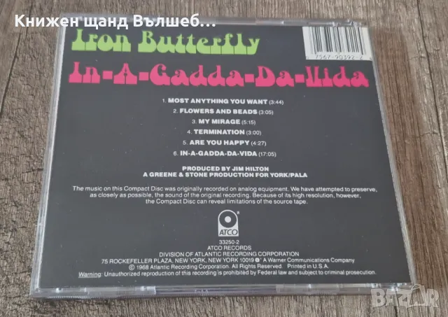 Компакт Дискове - Рок - Метъл: Iron Butterfly – In a gadda da vida, снимка 2 - CD дискове - 48015180