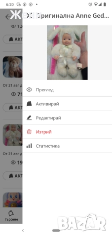 💖Оригинални кукли Anne Geddes , снимка 15 - Кукли - 43974786