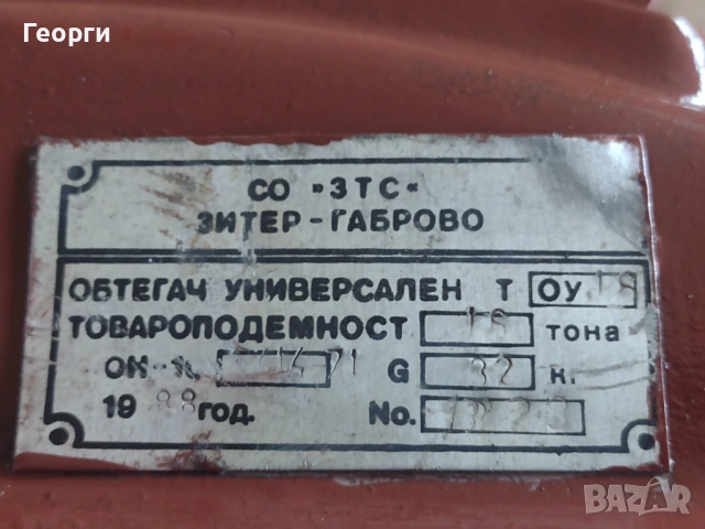 Тирфори, снимка 6 - Други машини и части - 54019914