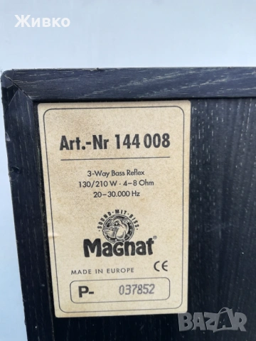 MAGNAT тонколони, снимка 7 - Тонколони - 53491141
