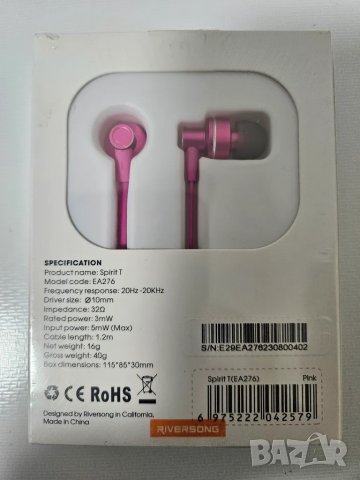 ★ █▬█ █ ▀█▀ ★In-Ear кабелни слушалки RIVERSONG, снимка 2 - Слушалки и портативни колонки - 48353445