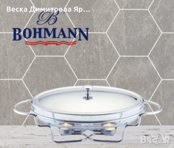 Съд за затопляне на храна