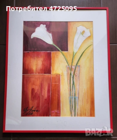 Авторска картина