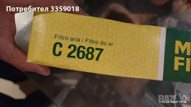 филтър за кола, снимка 2 - Аксесоари и консумативи - 49969854