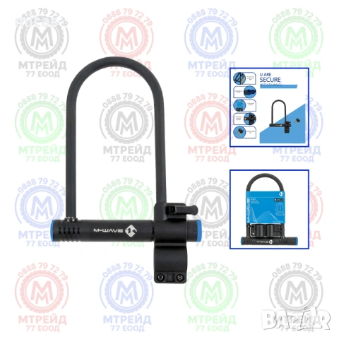 Заключващо устройство за велосипед тип скоба M-WAVE - 14mm