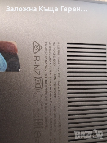 Лаптоп Lenovo ip slim 16 IRH10, снимка 12 - Лаптопи за дома - 53121560