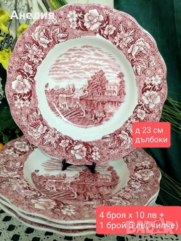 Англия в червено , снимка 2 - Чинии - 52746178