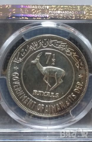 Сребърна монета 7 1/2 риала 1970г PCGS MS 68 , снимка 3 - Нумизматика и бонистика - 46351855