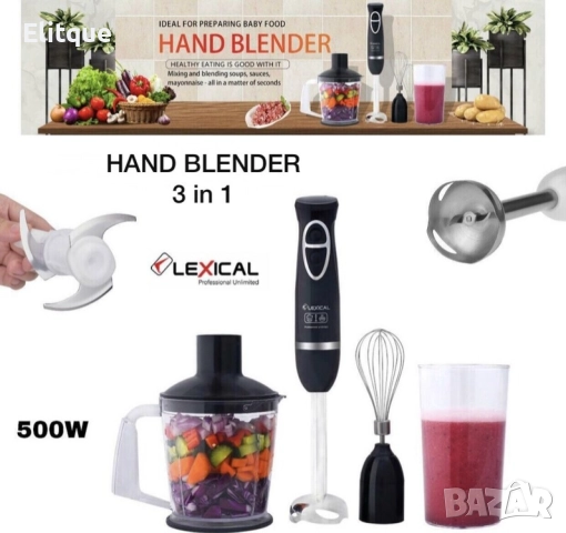 Ръчен блендер LEXICAL TOP LUX 4в1 LHB-1604; Гаранция: 2 години., снимка 3 - Други - 52895091