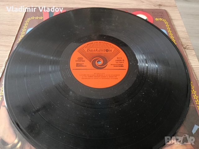 Грамофонни плочи микс , снимка 12 - Грамофонни плочи - 52026788