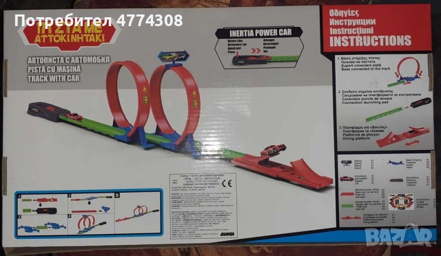 Комплект автописта с автомобил, снимка 5 - Коли, камиони, мотори, писти - 54010057