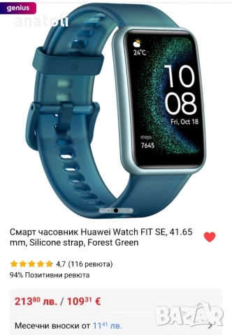 Смарт часовник Huawei Watch FIT SE, 41.65 mm, всичко работи , снимка 5 - Смарт часовници - 50905184