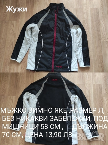 МЪЖКИ БЛУЗИ И СУИЧЪРИ, РАЗМЕР Л и ХЛ, снимка 18 - Пуловери - 49854705