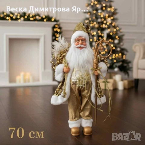 Луксозна коледна фигура Дядо Коледа в златно (50 / 70 / 90 см), снимка 4 - Декорация за дома - 52146102