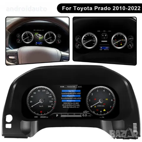 Дигитален километраж 12.3" LCD Toyota Prado 2010-2019 LINUX SYSTEM, снимка 3 - Аксесоари и консумативи - 48739290