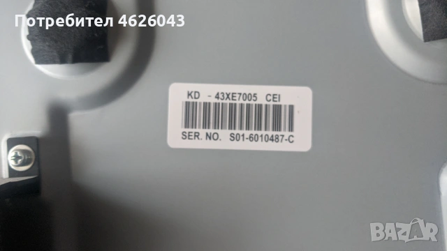 SONY KD-43XE7005-1-981-926-21-1-981-457-12-V17_43/49UHD_SONY T-CON_60Hz , снимка 4 - Части и Платки - 53037664