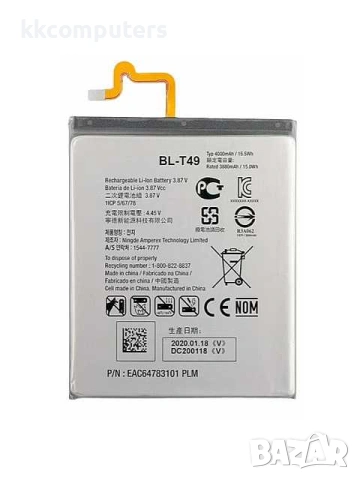 БАТЕРИЯ ЗА LG K92 (LM-K920)