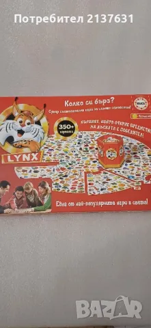 КОЛКО СИ БЪРЗ ? СУПЕР  СЪСТЕЗАТЕЛНА  ИГРА ЗА ЦЯЛОТО СЕМЕЙСТВО , снимка 4 - Образователни игри - 50247207