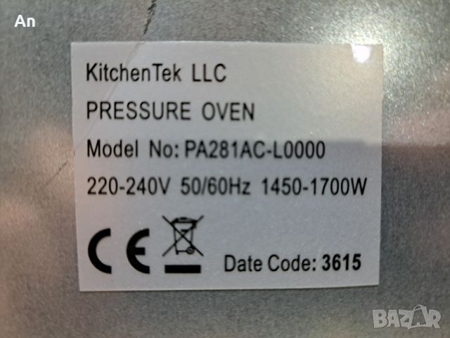 Готварска печка - Kitchentek 1700 W, снимка 5 - Печки, фурни - 45632341