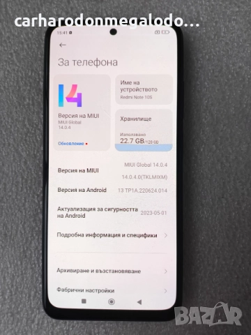 Xiaomi Redmi Note 10S 128GB 6GB RAM Dual Перфектен Като Нов, снимка 3 - Xiaomi - 52902342