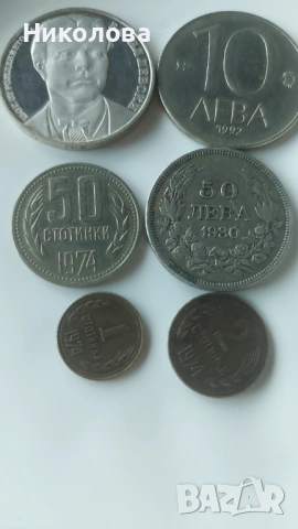 Монети , снимка 2 - Колекции - 53538248