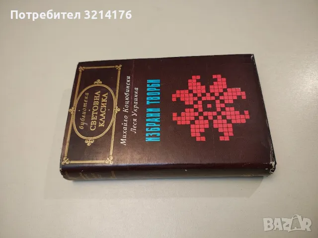 Романи и повести. Том 1-2 - Иван С. Тургенев, снимка 7 - Художествена литература - 47693461