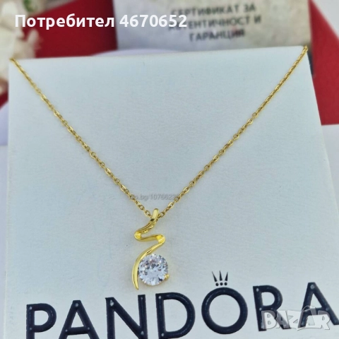 Колие „Златна вълна“ - медицинска стомана с позлата 🌙✨