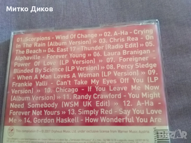 Сигнал Антология 3 CD диск отличен, снимка 8 - CD дискове - 51724112