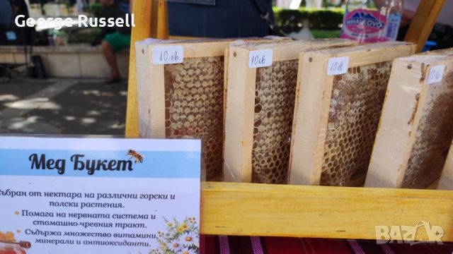 Пчелен мед и пчелни продукти със сертификат, снимка 6 - Пчелни продукти - 46390052