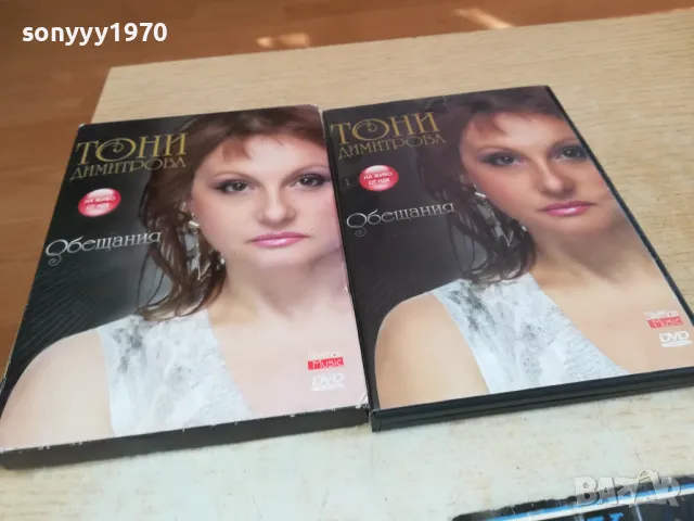 КУПУВАМ ДИСКОВЕ-DVD/CD/VD/MP3/BLU-RAY/AUDIO & VIDEO TAPE 300БР ЗА 150ЛВ 0403251913, снимка 4 - DVD филми - 49362452