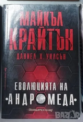 Продавам нови книги, снимка 3 - Художествена литература - 48176984