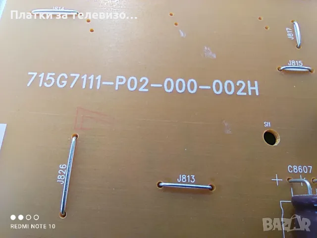 PHILIPS 43PUS7150/12 за части, снимка 15 - Части и Платки - 49737048