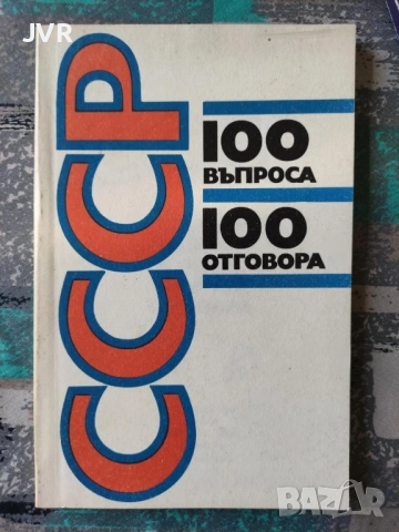 Разпродажба на книги по 2.50 евро за брой., снимка 9 - Художествена литература - 53668779